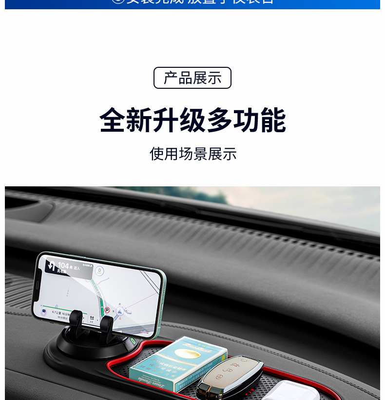 New car dashboard navigation fixed car phone holder multifunctional phone stand with anti-slip pad