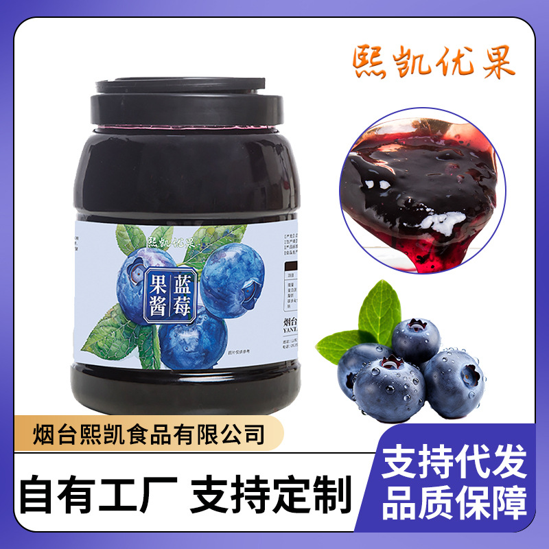 3kg果酱商用奶茶店冰淇淋草莓芒果百香果酱蓝莓批发大桶果酱