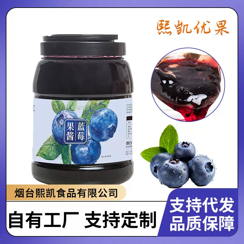 3kg果酱商用奶茶店冰淇淋草莓芒果百香果酱蓝莓批发大桶果酱