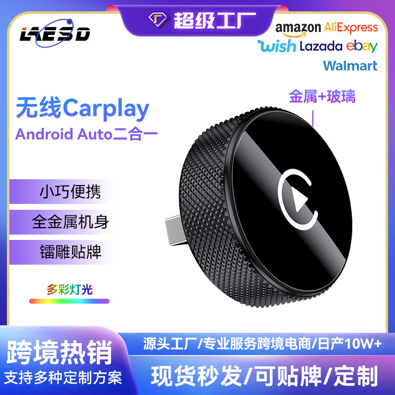 ホット販売ワイヤレス carplay モジュール金属スマートカー相互接続ボックス Android Autocarplay ボックス|undefined