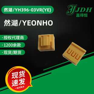 yeonhoȻ���B����YH396-03VR(YE)�z��3.96mm�g���⚤�������ܚ�