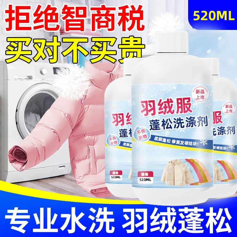 Специальное моющее средство для стиральных машин в стиле TikTok для удаления пятен и предотвращения склеивания в хлопчатобумажной одежде.