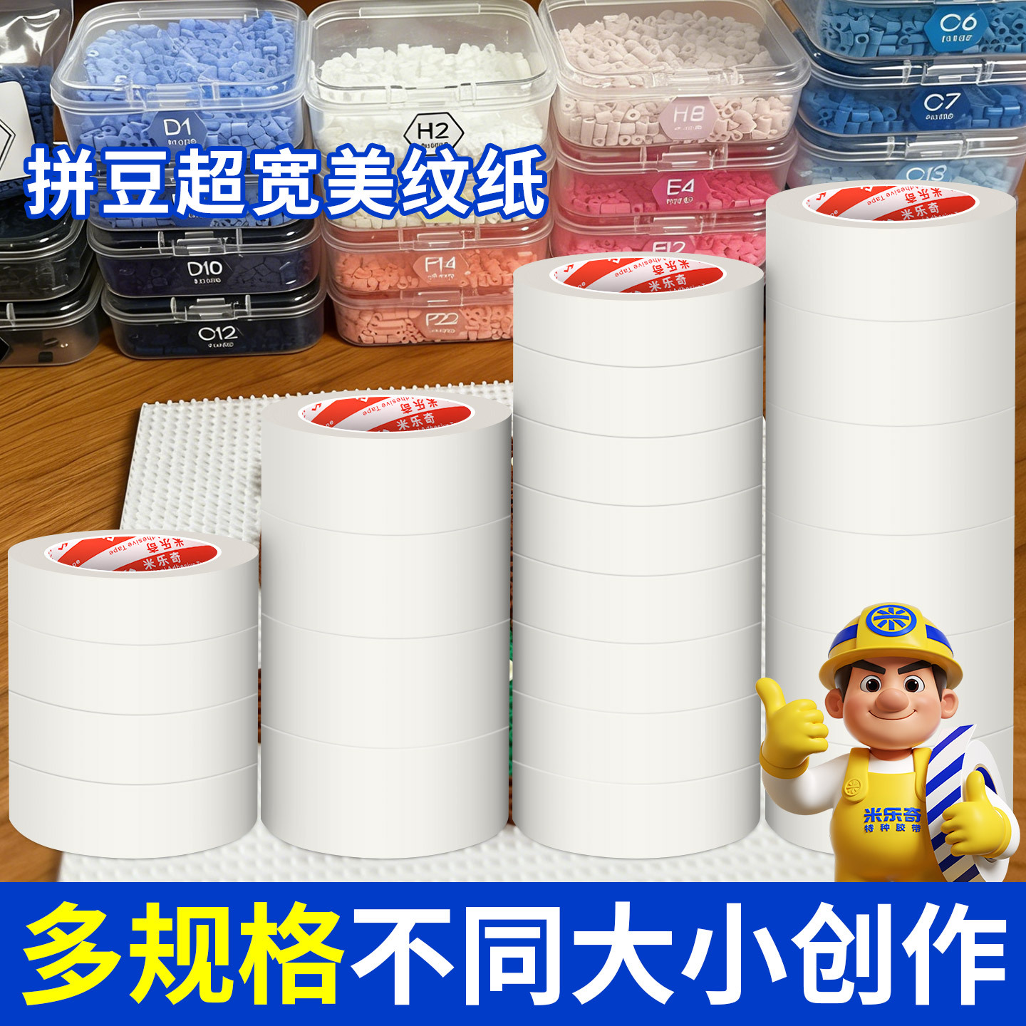Малярная бумага Milky 50м x 10см