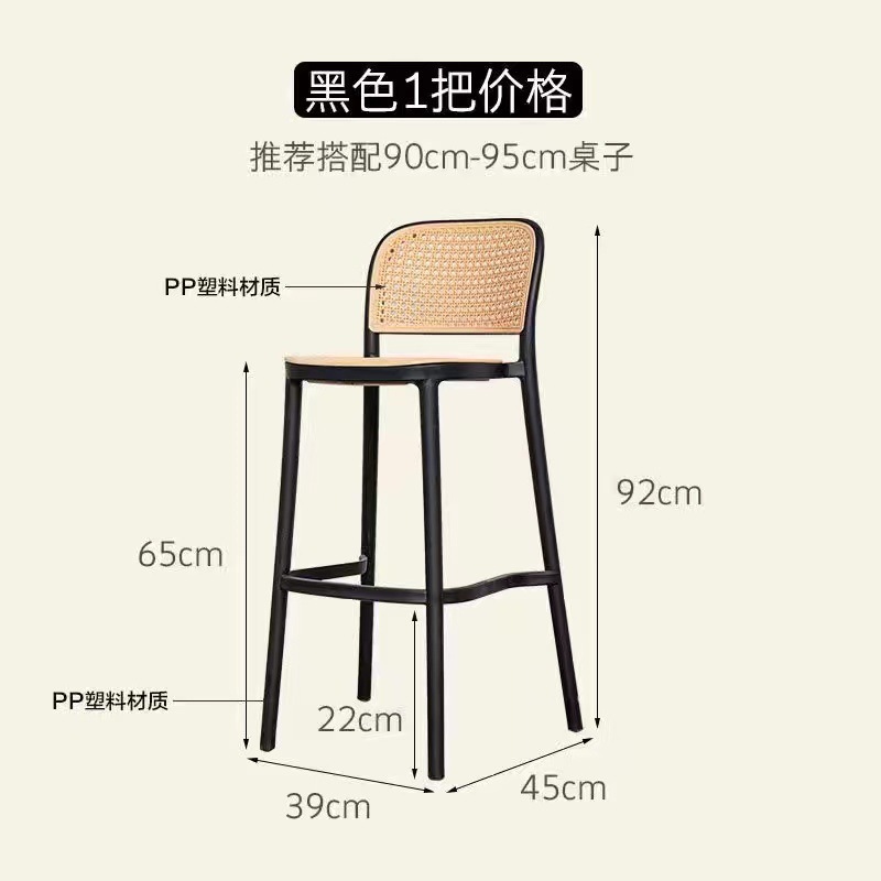 Silla de bar de plástico nórdico de caña silla de bar de balcón de usuario doméstico silla roja de casa silla de café silla de bar