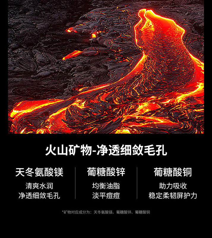 男士火山泥礦物淨透補水套裝_08