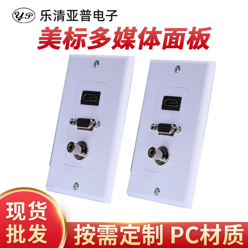 120型美式美标塑料信息插座网络电话USB HDMI  VGA组合组装面板