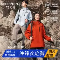 Новая весенняя куртка, прочная водонепроницаемая, дышащая и износостойкая, мужская и женская универсальная модная спортивная куртка на открытом воздухе по индивидуальному заказу.