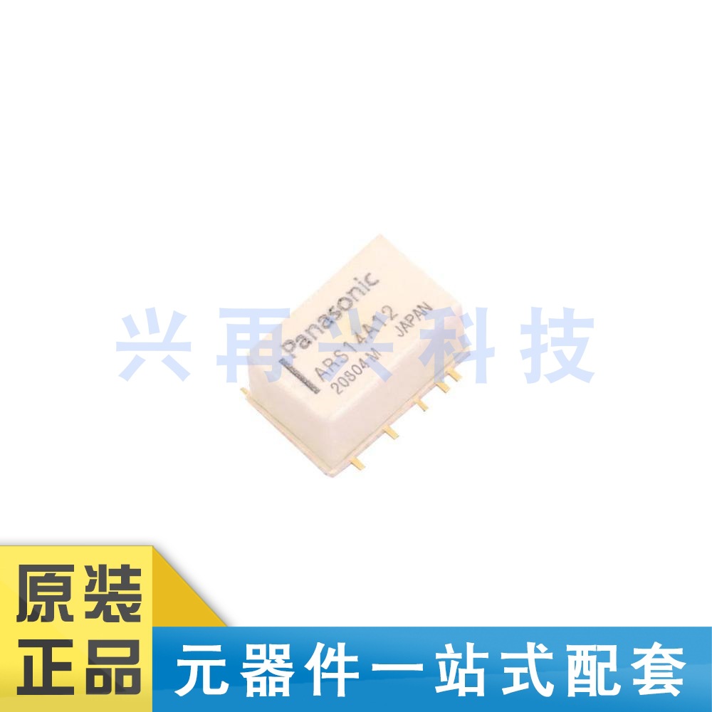 ARS14A12 DIP 信号继电器 全新正品 原装