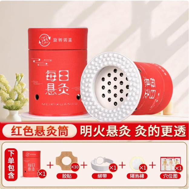 灸筒、無煙灸筒、健康館灸箱、紙筒、家庭用携帯灸、灸柱、灸器卸売|undefined