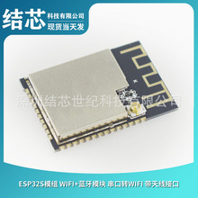 ESP32Sģ�M WiFi+�{��ģ�K �����DWiFi ���쾀�ӿ�