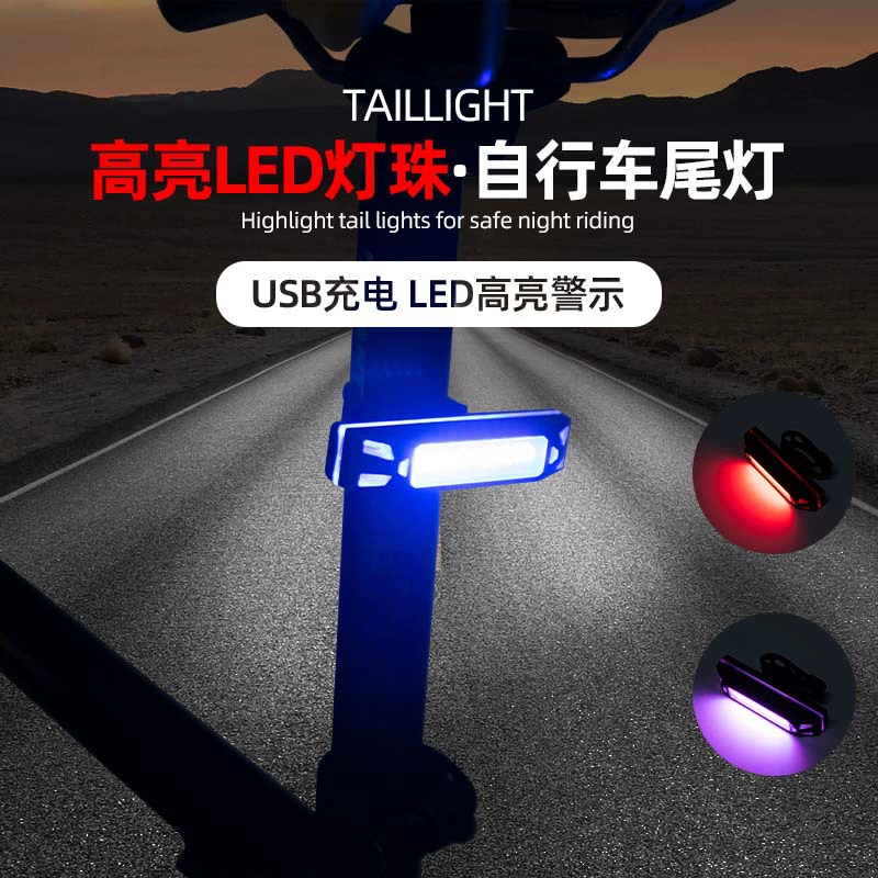 Подсвеченный велосипед задний фонарь USB зарядное время автономной работы светодиодный велосипедный свет Открытый спортивный аксессуар Ночная езда сигнальная лампа