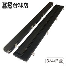 厂家直销直角台球杆盒中式黑八斯诺克3/4杆盒皮木盒台球配件用品