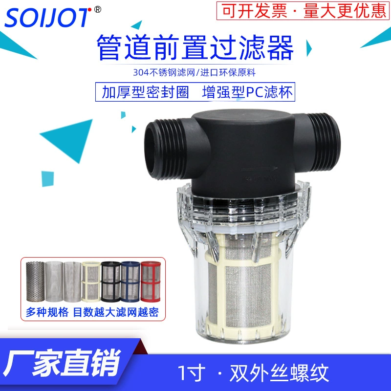 1-дюймовый 304 сетки из нержавеющей стали двойной наружный провод резьбовой фильтр пластиковый прозрачная водопроводная передняя труба 32 мм
