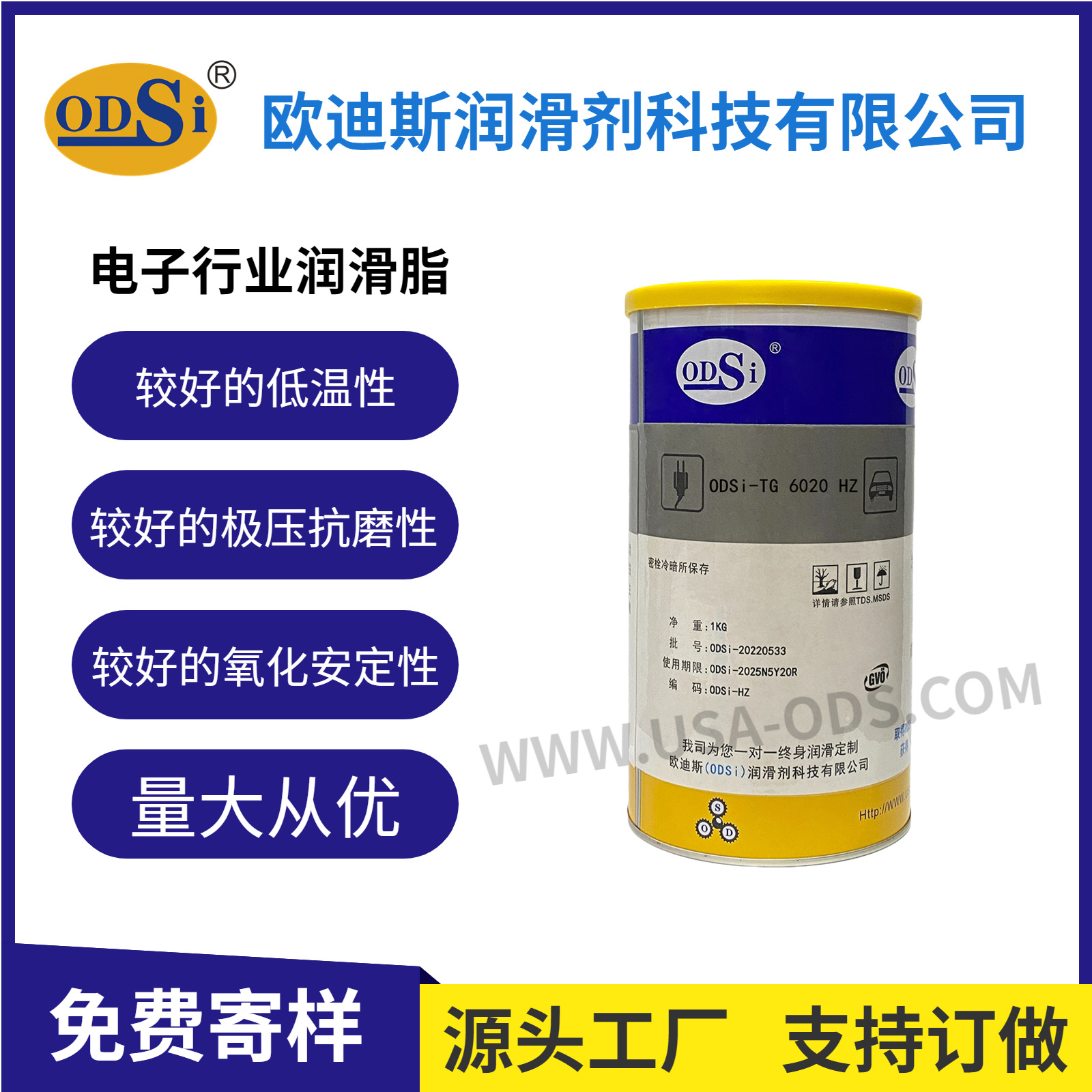 厂家直供用于汽车部件电器精密仪器、音频设备中的塑胶部件润滑脂