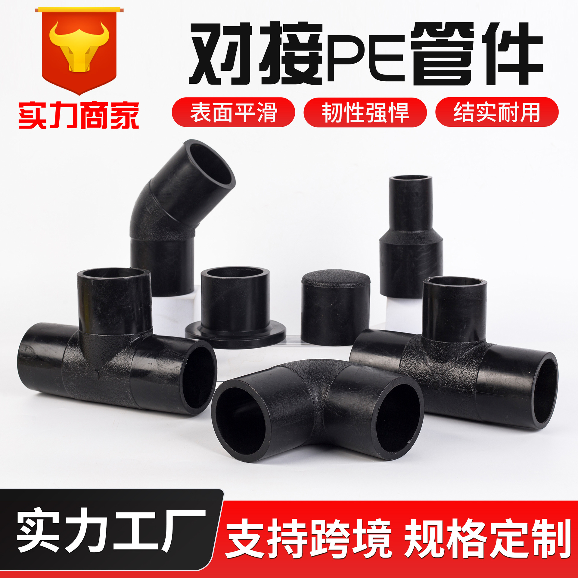 PE对接管件热熔对焊大口径管帽堵头灌溉排水管配件PE管件家装专用