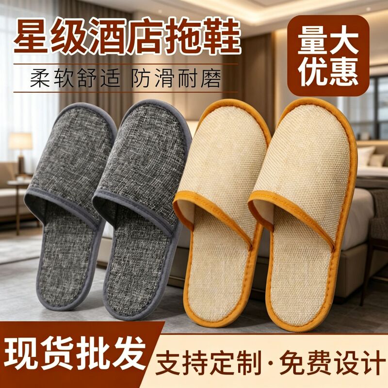 Disposable Slippers for Five-Star Hotels, Breathable, Non-Slip, Durable, Thickened, Suitable for Guests and Travel, Wholesale from Manufacturer