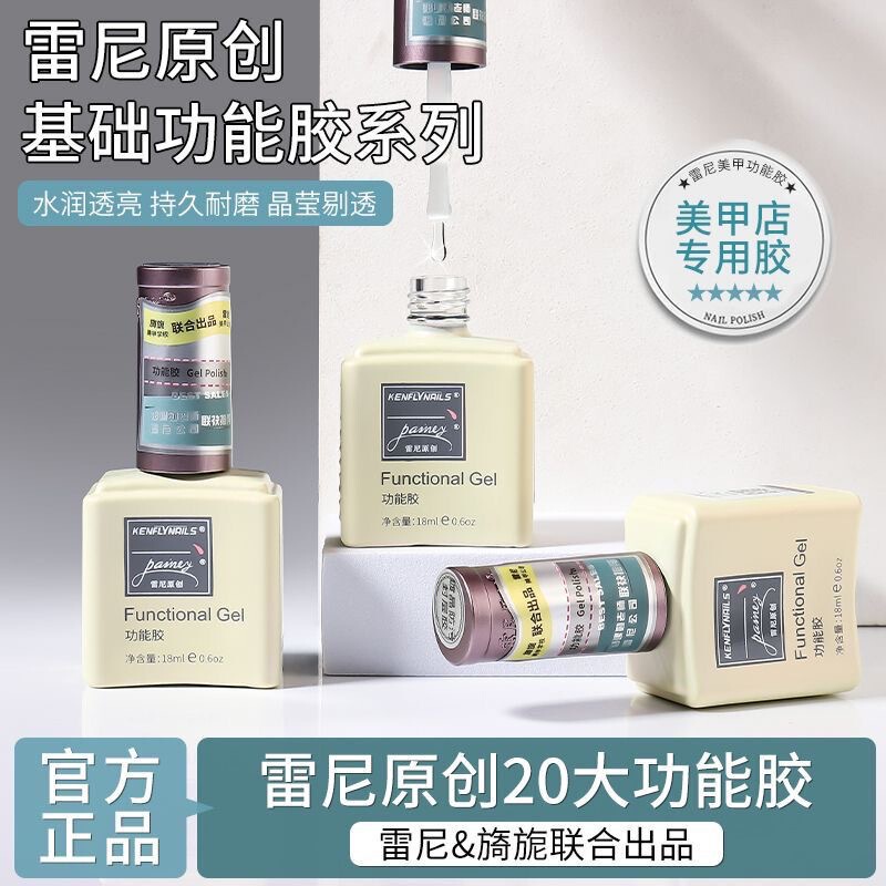 Reney nail polish glue construction glue primer reinforcement tempered crystal-plated glass frosted seal glue nail adhesive Reney nail polish glue construction glue primer reinforcement tempered crystal-plated glass frosted seal glue nail adhesive