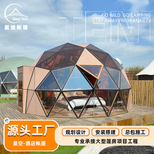 Spherical Tent Camping Hotel Displays Starry Sky Rooms Grassland Desert Activities Outdoor Exhibition Planet Room Tent Manufacturer