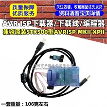 AVR ISPd/d//ԭbSTK500AVRISP MKII XPII