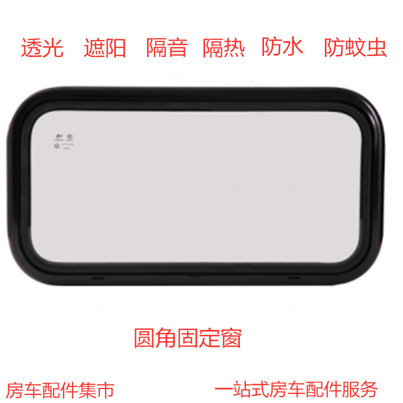 Rv Window Fixed Window Skylight Exhaust Fan Sunshade Exterior Sliding Window Large Window Glass Accessories Full Modification Rv Window Fixed Window Skylight Exhaust Fan Sunshade Exterior Sliding Window Large Window Glass Accessories Full Modification