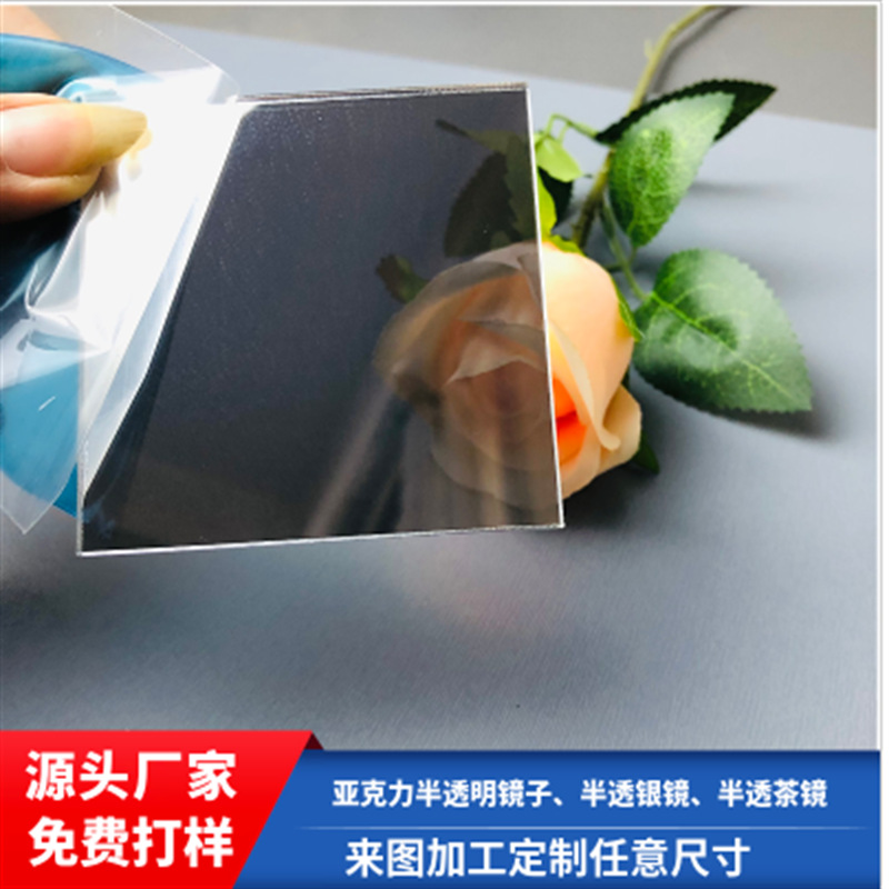 厂家直销电镀半透镜片视窗镜片丝印亚克力镀膜镜片亚克力电镀镜片
