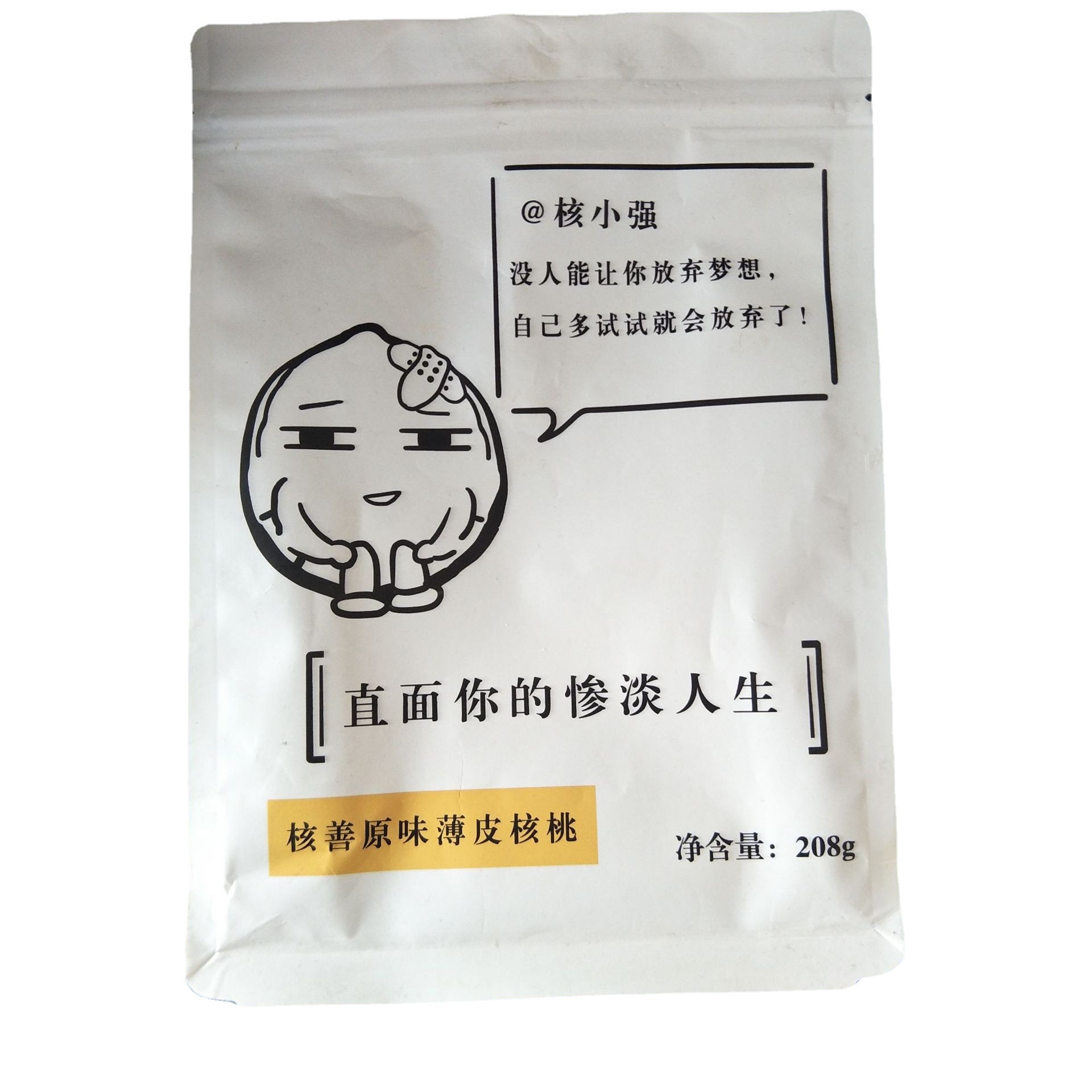 厂家定 制核桃包装袋 八边封塑料复合袋 拉链自立包装彩印密封袋