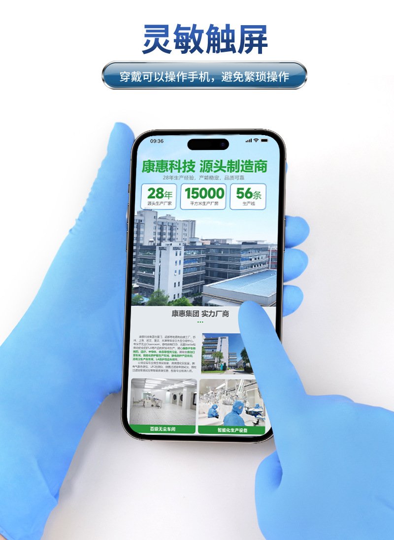 千级蓝色手套详情页_12