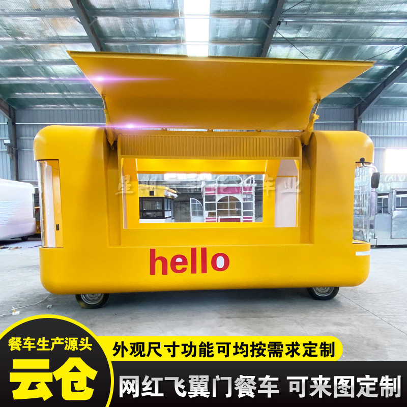Cloud Warehouse Capsule Dining Cart Mobile Trendy Commercial Dining Cart Electric鸥翼门 Stall Special Milk Tea Coffee Snack Cart