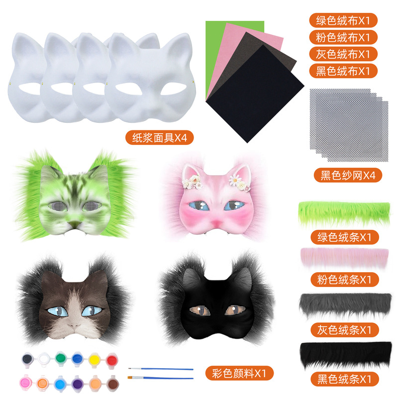 国境を越えた売れ筋 DIY ブランクペイント猫の顔セット cos 猫マスク毛付き子供用手描きプロムパーティー|undefined