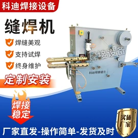 点焊机;碰焊机;滚焊机