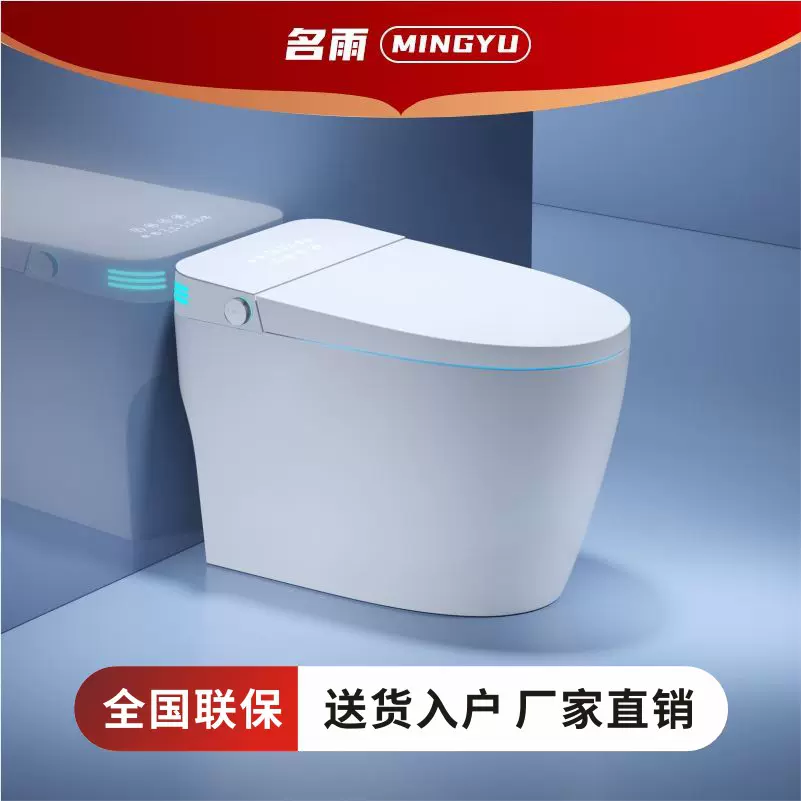 新款智能马桶全自动家用电动一体机紫外线杀菌即热式虹吸式座便器