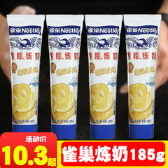 練乳185g原味練乳ミルクティータルト材料家庭用焙煎小包装サポート