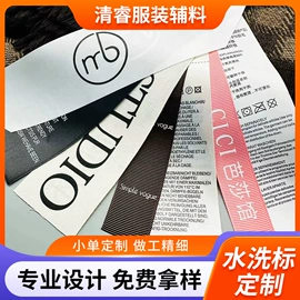 洗唛、商标;吊粒、吊牌;布贴