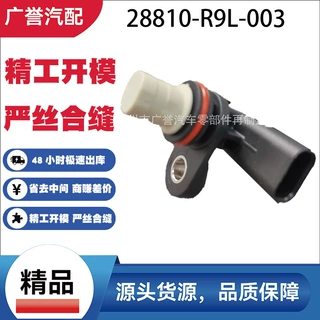 28810-R9L-003A 波箱电磁阀 适用锋范 凌派 飞度 竞瑞 歌瑞等