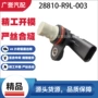28810-r9l-003a波箱电磁阀