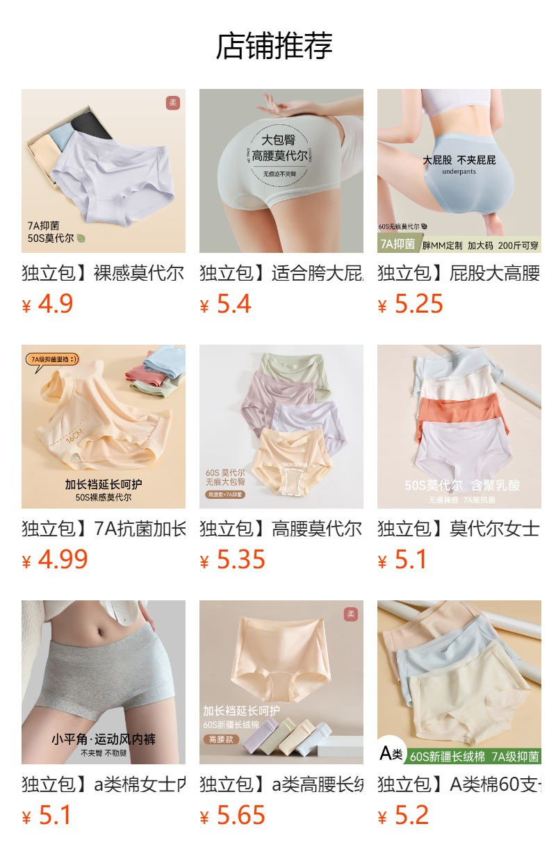 预览状态下无法点击,发布后,可点击跳转到对应的商品页面