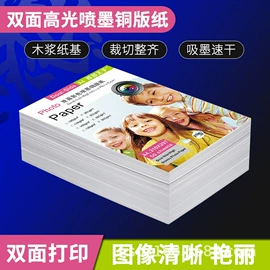 相纸;墨盒、墨水;复印纸