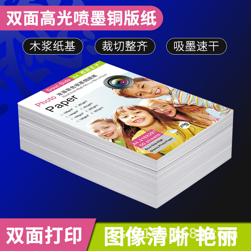 Wholesale a4 color coated paper 300g double-sided printing high-gloss inkjet photo paper a3200g250g menu business card paper