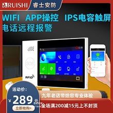 博礼视E7plu智能4G报警主机远程WiFi店铺家用红外线防盗报警器APP