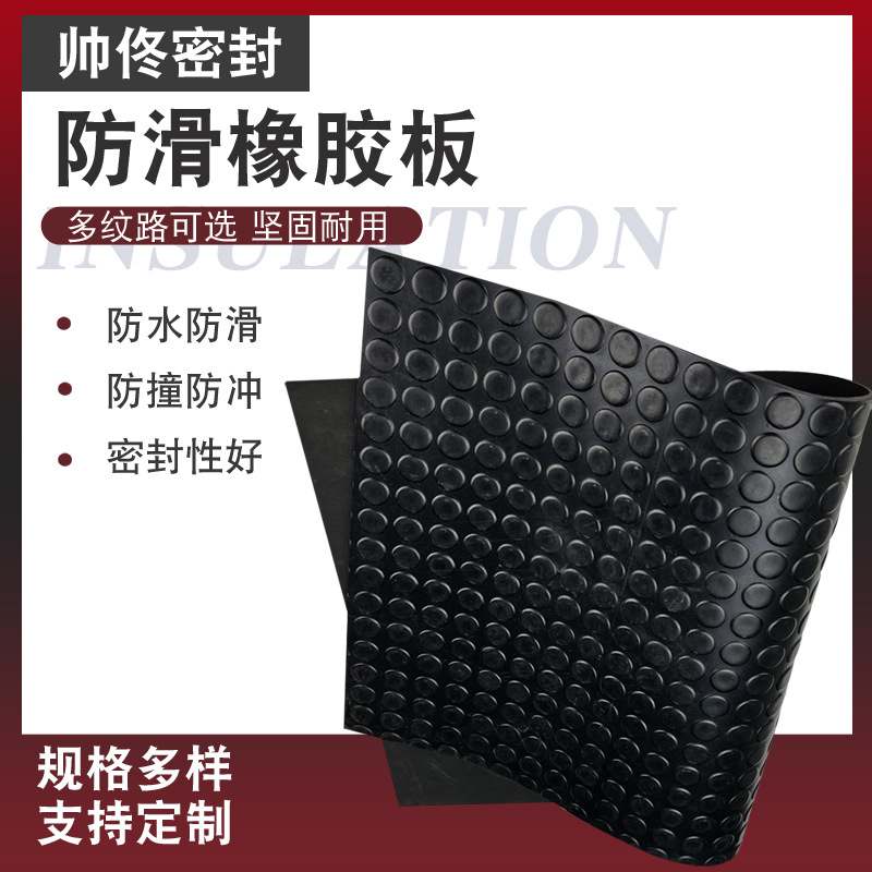 柳叶防滑橡胶垫天桥楼梯铺地减震圆点圆扣胶垫人字型纹防滑橡胶板