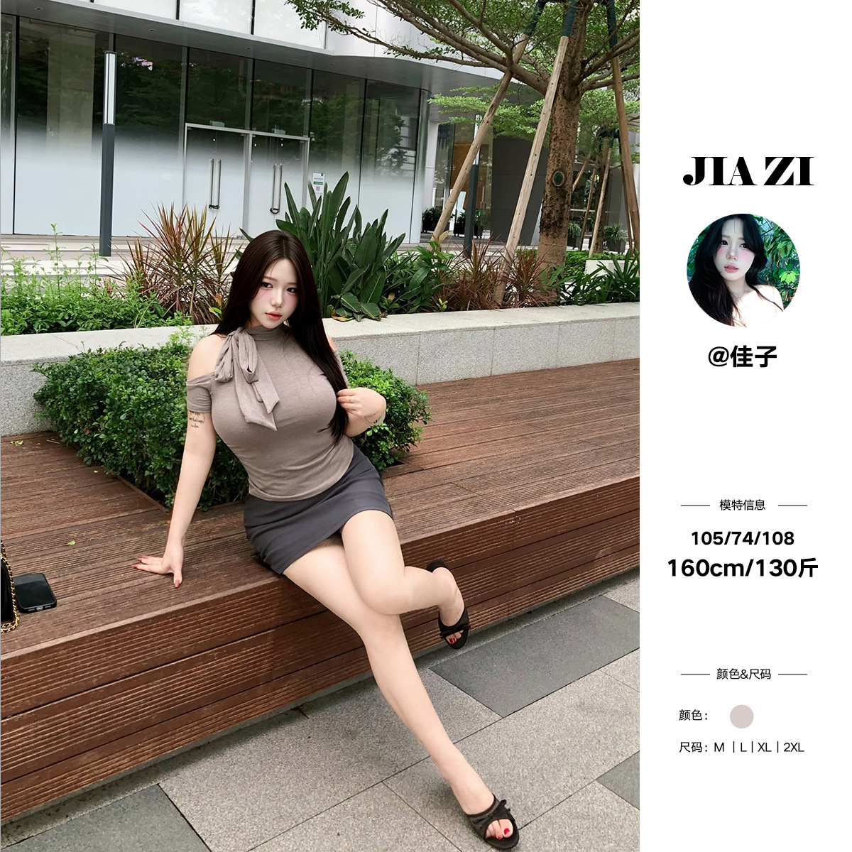 【金秘书】微胖大码辣妹夏季高领绑带露肩短袖T恤收腰包臀裙女