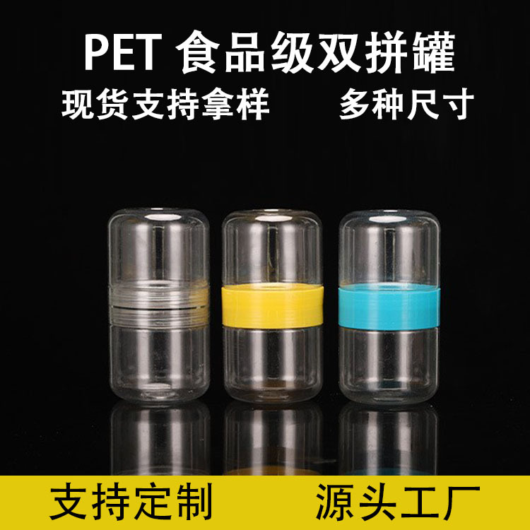 Plastic Packaging Jar Pet Nun Bottle Two-Head Bottle Transparent Plastic Jar Double Can Toy Bottle Flower Tea Bottle Flower Tea Jar