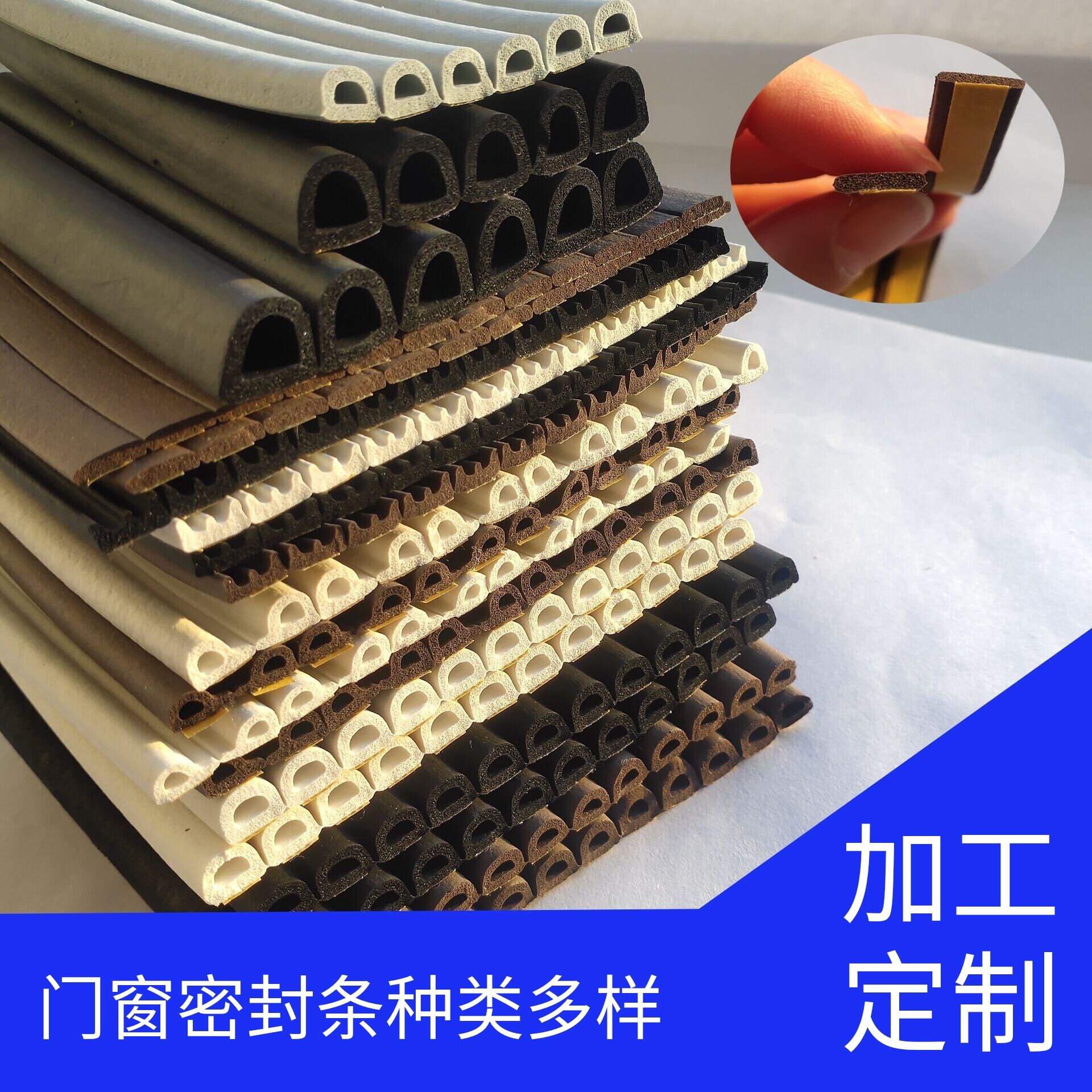 门窗密封条I型9*2mm橡胶条发泡条橱柜移门、窗隔音背胶自粘密封条