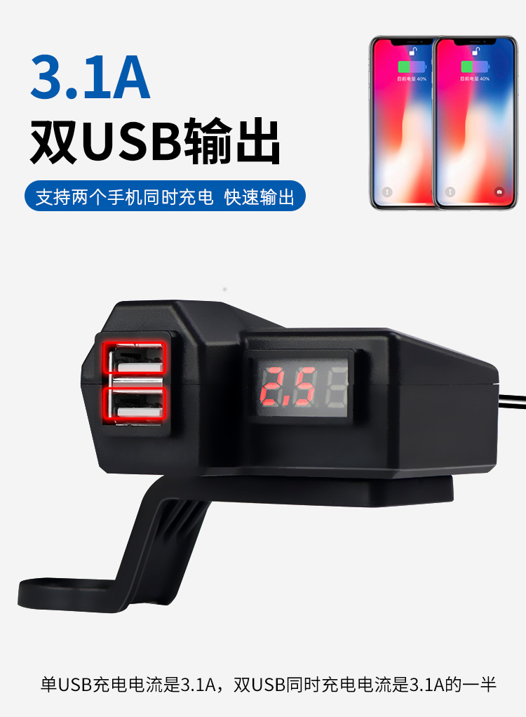 Motorcycle Mobile Phone Charger 3.1A Dual Usb10-24V with Voltage Display Meter 9-90V Electric Vehicle Charger