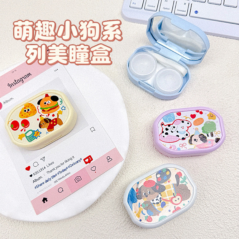 可爱卡通小狗隐形眼镜美瞳盒便携防漏伴侣盒收纳护理镜片双联盒