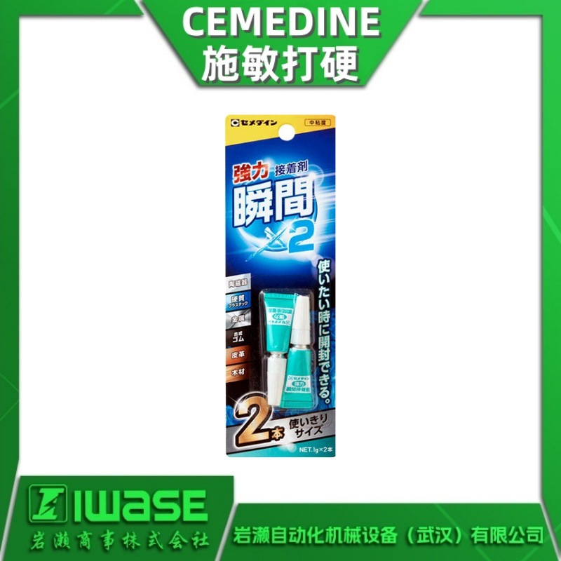 代理施敏打硬CEMEDINE 多功能接着剂 弹性胶粘剂AX-014