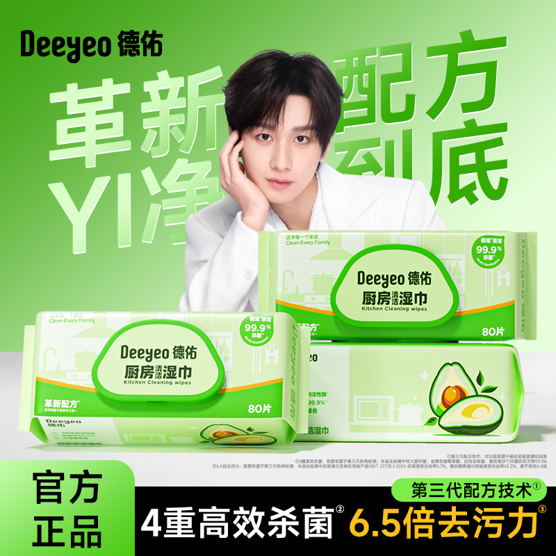 Deyou Kitchen Wipes Powerful Degreasing and Cleaning Thickeneded Degreasing and Decontamination Household Wet Wipes 80 Pumps Wholesale