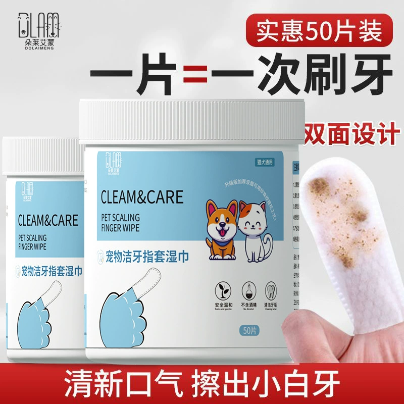 [Один из поколения в поколение] Чистые салфетки для домашних животных Щетки для чистки зубов