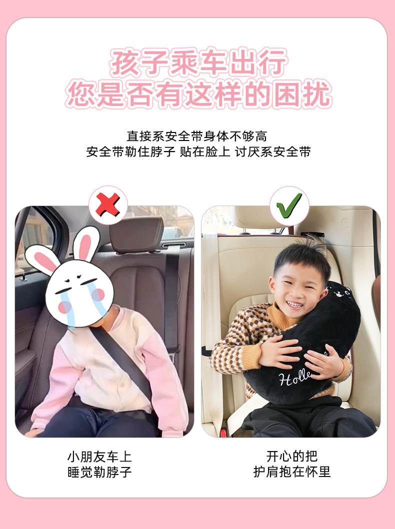 Blue Rain Car Seatbelt Shoulder Pad Thickened Soft Pillow Car Shoulder Pad Cartoon Children's Anti-Strangle Neck Protector