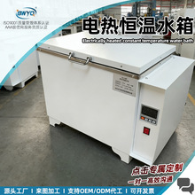 定制电热恒温水箱数显多功能不锈钢恒温水浴锅实验室恒温加热水箱